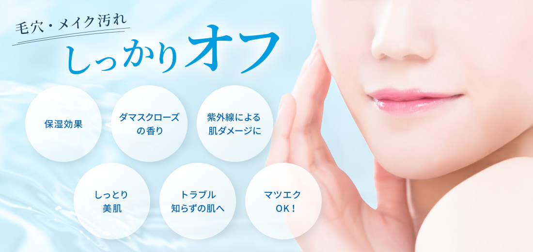 モイストローズクレンジングジェル定期便① | clesoin - クレソワン