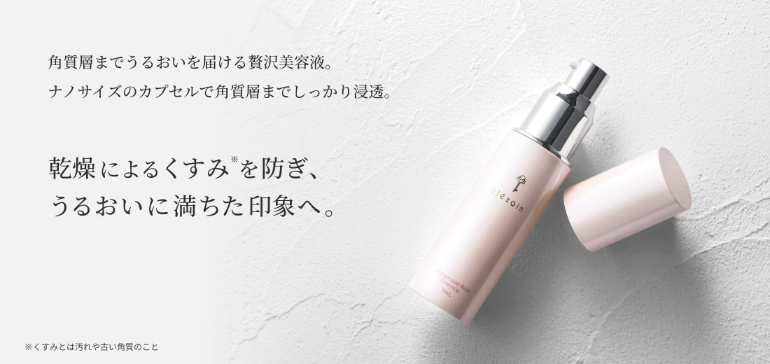 ナノモイストリッチエッセンス 30mL 定期便 | clesoin - クレソワン