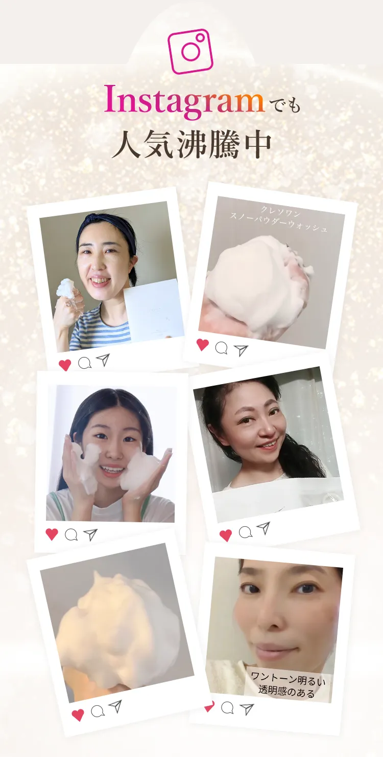 Instagramでも人気沸騰中